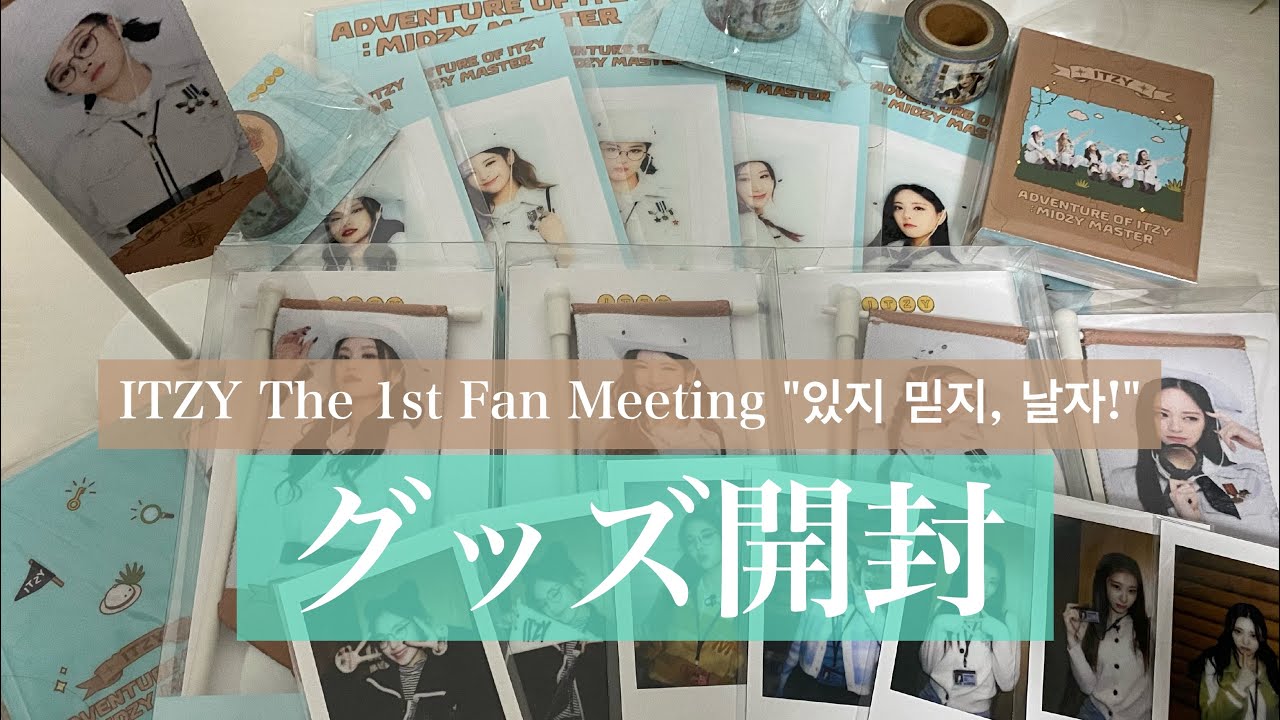 ITZY】The 1st Fan Meeting 