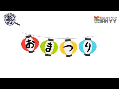2021年9月11日「片岡法子・桂福点のむしMEGAネット」第15回