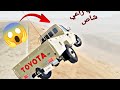 محاكي الحوادث تجربة سيارة تويوتا شاص النعامة Beamngdrive الجزائر Toyota Algerie ليبيا Dz محاكي الحوادث تجربة سيارة تويوتا شاص النعامة Beamngdrive الجزائر Toyota Algerie ليبيا Dz
