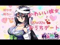 【ASMR】かわいい彼女とおうちデート❤️いちゃいちゃバイノーラルLive(Ear Blowing/Ear Cleaning/Whispering)