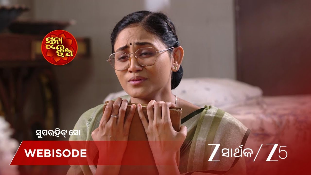 SUNA JHIA | ପ୍ରିୟାଙ୍କୁ ଗୁରୁଦେବଙ୍କ ଡାଏରୀ ମିଳିଲା