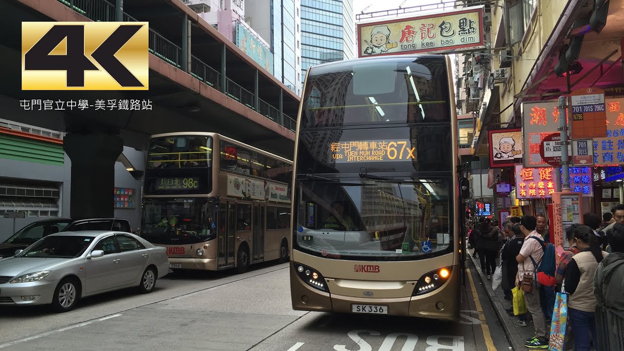 [4K] Hong Kong Bus KMB ATENU189 @ 67X 九龍巴士 Dennis Enviro 50D 屯門官立中學-美孚 ...