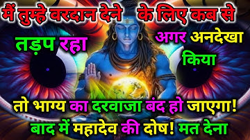 888🌈 Mahadev Ji Ka Sandesh😭💯 मैं तो तुम्हारे लिए ही आया हूं क्यों चिंता करते हो🕉️#god  #shivshakti