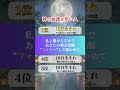 実は強運の持ち主