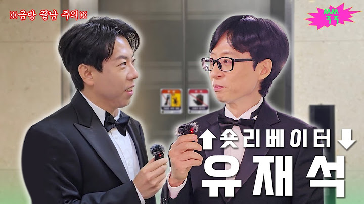On the way to the Pinggyego Awards ceremony, in the elevator with Yu Jae Seok │ shortlevator EP.03