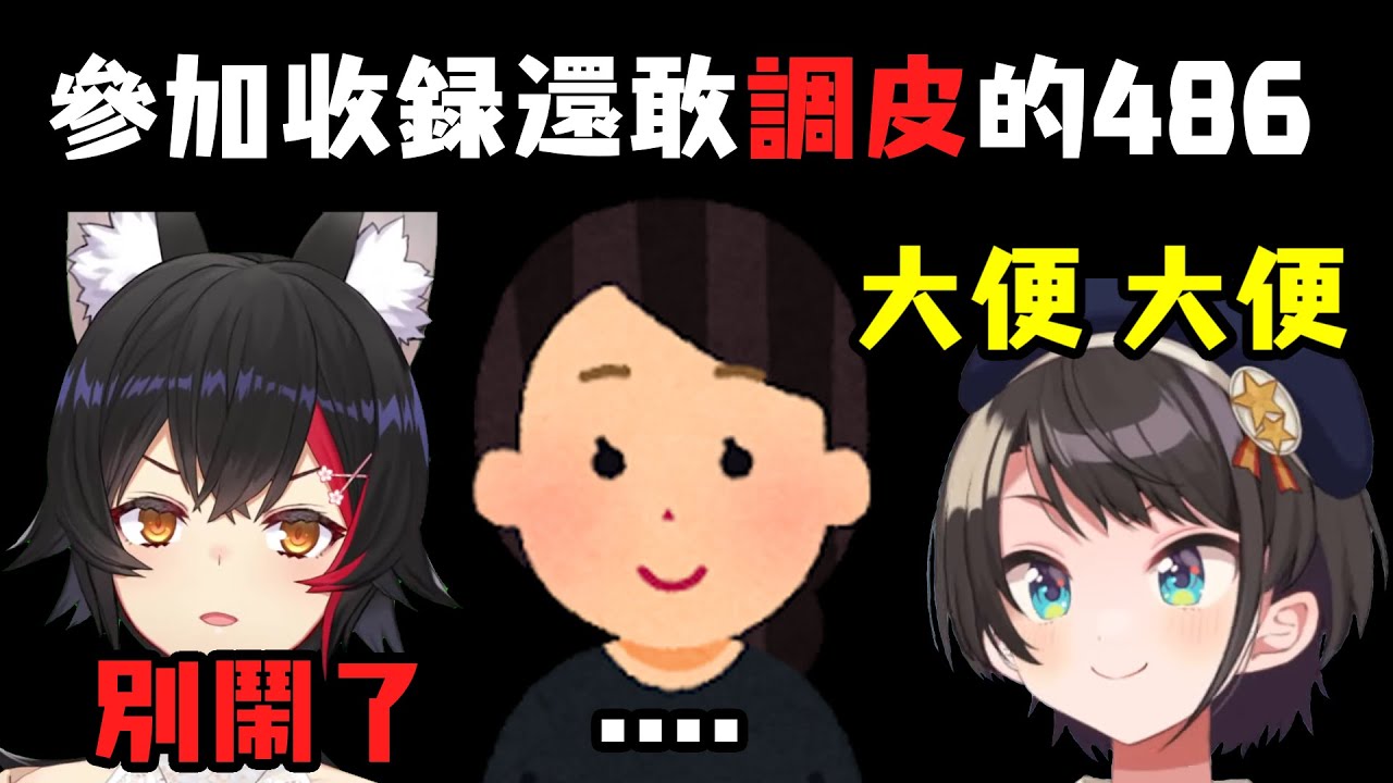 參加收錄的時候 趁著工作人員聽不到聲音開始調皮的486【大空昴】【中文字幕】