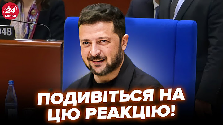 ⚡Зеленському ВСІ АПЛОДУВАЛИ СТОЯЧИ! Це ТРЕБА БАЧИТИ: СИЛЬНЕ звернення з Страсбурга