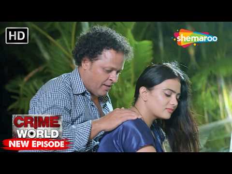 वॉचमैन की है भाभी पर नज़र | Crime World | Crime Kahaniyaan #crimeworld