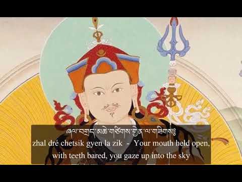 གསོལ་འདེབས་བར་ཆད་ལམ་སེལ་བཞུགས༔ Barché Lamsel