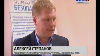 Крупнейшие операторы поддержали «Безопасный дом»(, 2016-06-20T12:57:07.000Z)