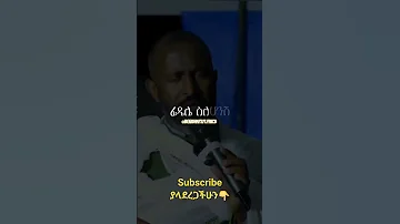 Zemari Tewodros Yosef Orthodoxtewahedo Ethiopianmezmure Ethiopia Viral 