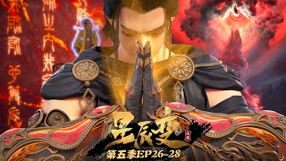 5EP26-28 Qin Yu bid farewell to his father, ascended the divine realm, Xuandi plotting to expose the
