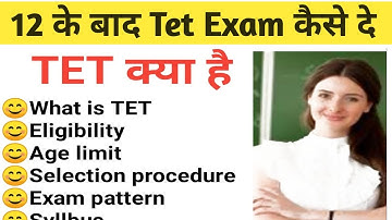 Tet kya hai|Tet Eligibility|Tet kaise kare|What is Tet|Tet exam pattern|Tet exam syllabus|