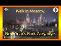 New Year's Park Zaryadye. 🔶 Новогодний парк Зарядье.