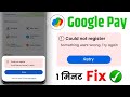 Something went wrong please try again || Google pay google pay something went wrong problem