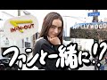 ニーナとハリウッド旅 日本人のガチファンと会ってみた ニーナとハリウッド旅 日本人のガチファンと会ってみた