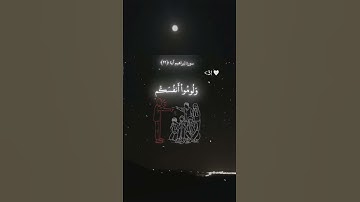 قرآن كريم #لايك #اكسبلور #راحة_نفسية