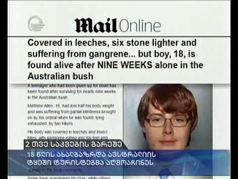 2 თვე საკვების გარეშე