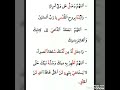 انعاش الارواح في ضبط الفاظ دعاء الافتتاح 