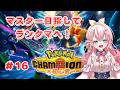 【＃ポケモンチャンピオンズ】【＃縦横同時配信】#16　初心者でも今日もマスターを目指して頑張るぞー！🍑【新人Vtuber】のサムネイル