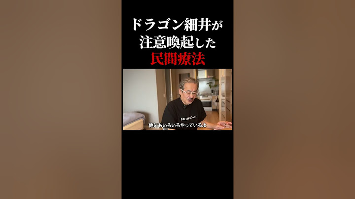 【ドラゴン細井も警告】岩井社長が受けていた民間療法【令和の虎 切り抜き】#令和の虎 #岩井社長 #終活の虎