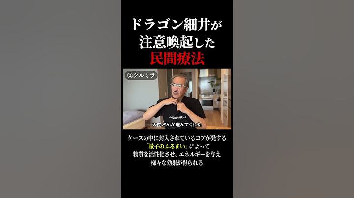 【ドラゴン細井も警告】岩井社長が受けていた民間療法【令和の虎 切り抜き】#令和の虎 #岩井社長 #終活の虎