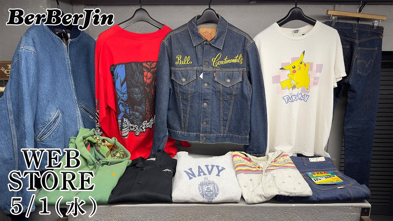 ベルベルジン web store！557 70505 504ZXX 517ストレッチ オールデン