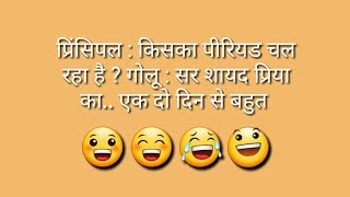 Jokes in hindi /nonveg jokes/ Tell me A joke /very funny video /Mk funny jokes