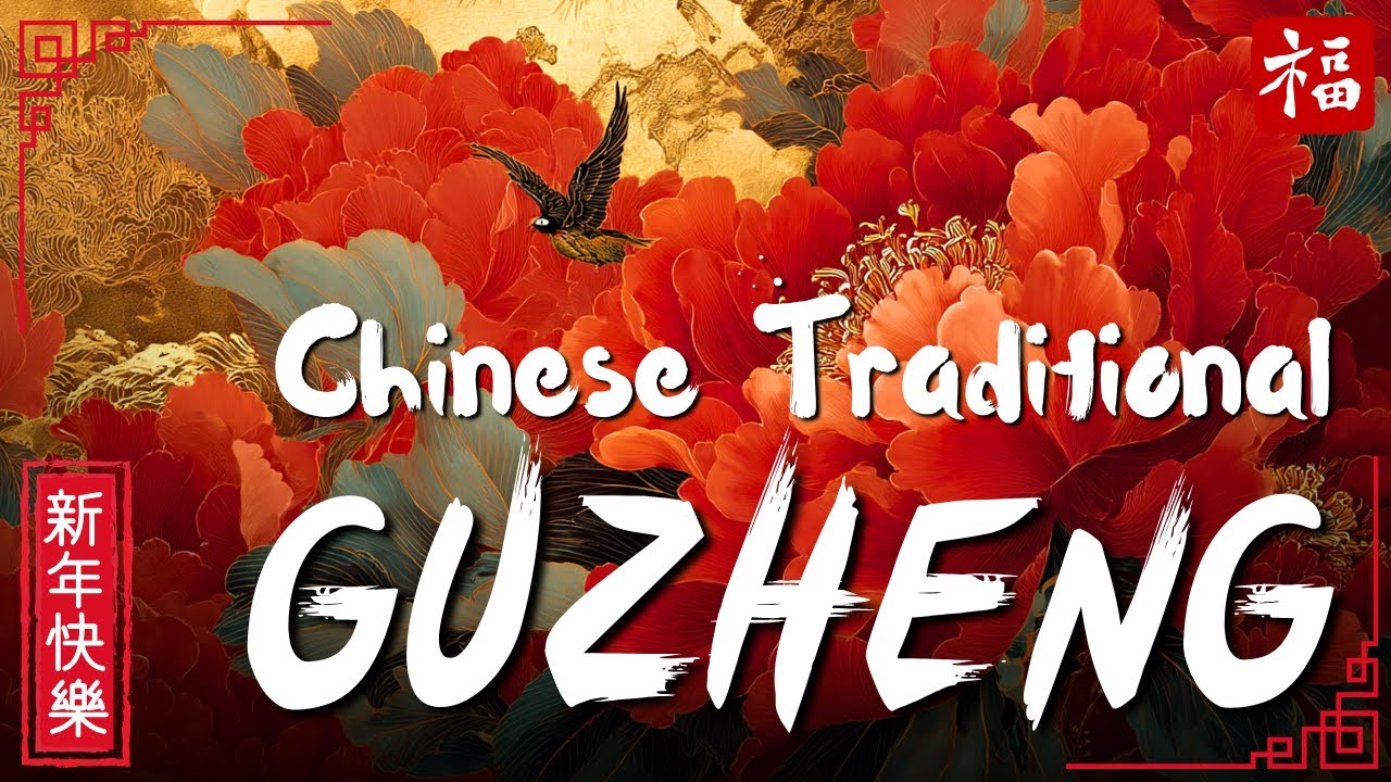 TRADITIONAL GUZHENG AND CHINESE ZEN MUSIC, GENTLE WIND-THROUGH-BAMBOO, CHINESE NEW YEAR 🍃