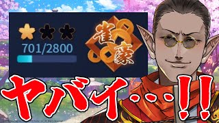 【雀魂】連敗を止めたい【にじさんじ/グウェル・オス・ガール】(※アーカイブは限定公開です)