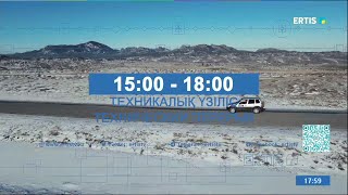 Начало Эфира После Профилактики Канала Ertis Hd (Павлодар, Казахстан). 23.12.2023