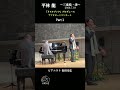 【追憶のテーマ〜君住む街角】:平林 龍Newアルバムツアー 三重・津公演#singer #平林 龍 #祈り #声楽 #合唱 #映画
