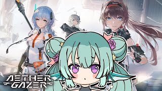 【AETHER GAZER】 IDK ANYTHING ABOUT THIS GAME, BUT GACHA 【NIJISANJI EN | Finana Ryugu】