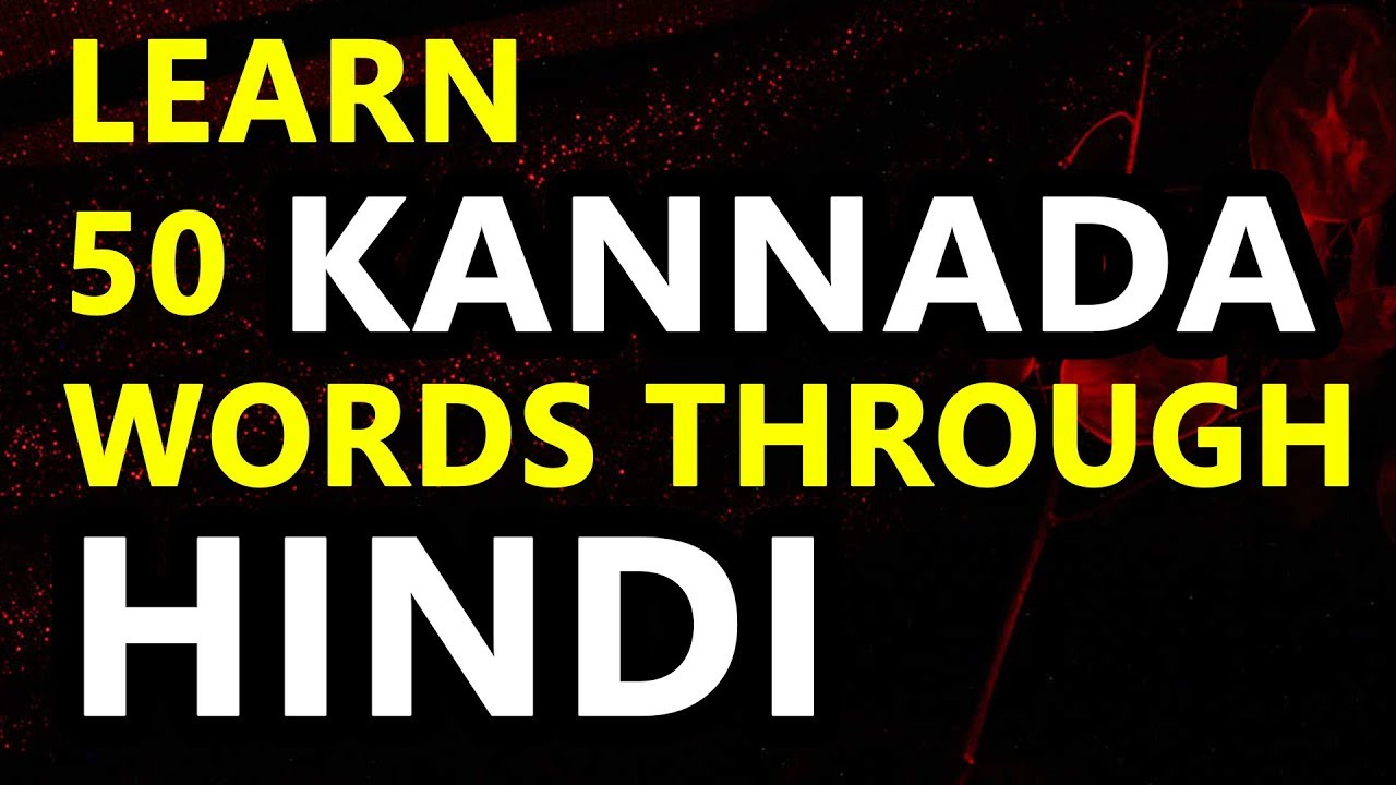 speech on kannada in hindi