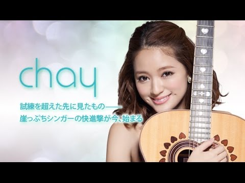 chay テラスハウスの「まいまい」時代、山里亮太にクズ呼ばわりされる