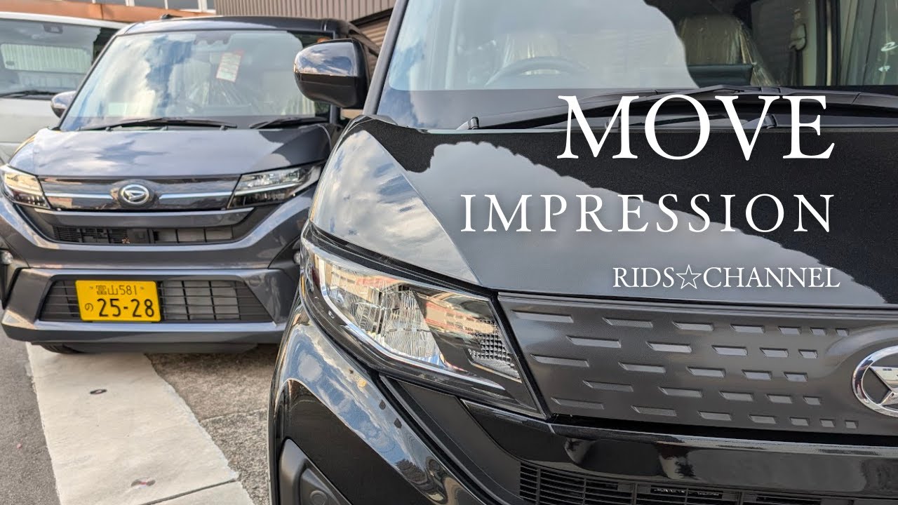 【新型ムーヴインプレッション】グレード比較G＆X！モデルチェンジしたムーヴがすごかった！！