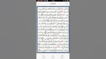 سورة الفاتحة مع الشيخ عبد الكريم الفورياني .