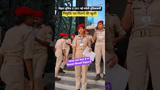 Bihar Police Constable 21391 Joining Letter Patna 2025 L