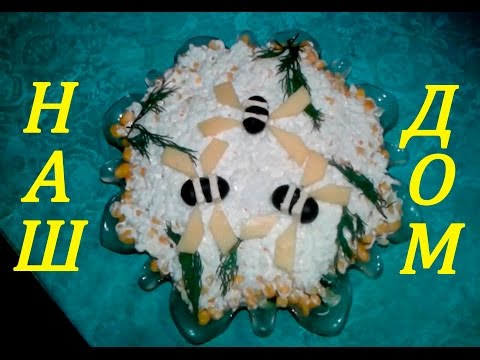 Видео рецепт Салат "Пчёлки на лужайке"