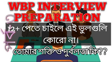 WBP INTERVIEW || PART-3 || WBP INTERVIEW QUESTIONS || WB POLICE INTERVIEW || TIPS