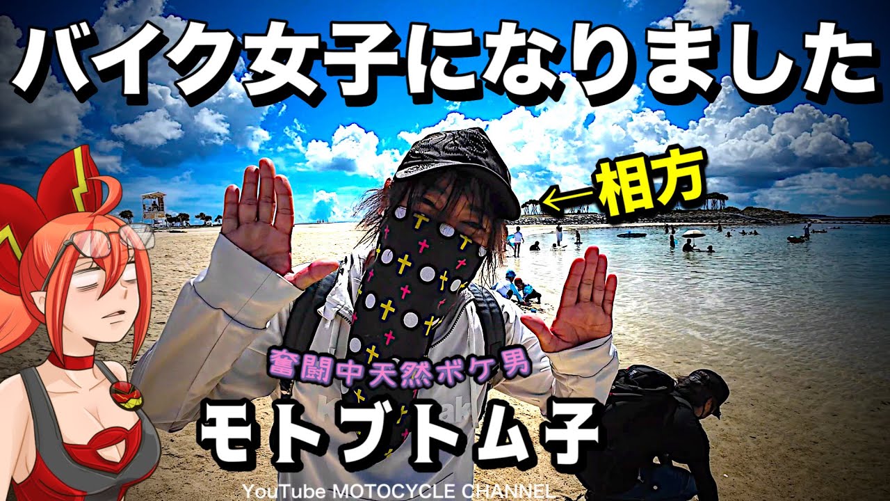 YouTuber必見 三重から久々に沖縄に戻ると、なんか色々様子がおかしいんだが…【本部