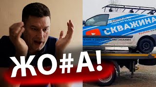 🤬😡 КАК ВЫЖИТЬ КОГДА НЕТ ЗАКАЗОВ? Обратная сторона буровой компании.