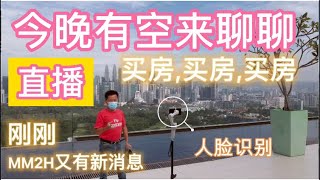 吉隆坡生活和买房：我们来聊聊