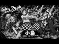 小島 -フラストレーション デッド モーニング-