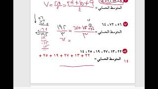 بند (١-٣ )  المتوسط الحسابي للصف السادس الفصل الدراسي الاول