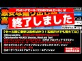 【PSストア:ESSENTIALセール】【PART①】激安・掘り出し物・高コスパな良品厳選！インディー超えクオリティの佳作やワイワイ遊べる良作、その他好きすぎるので是非遊んで貰いたい名作良作達34選