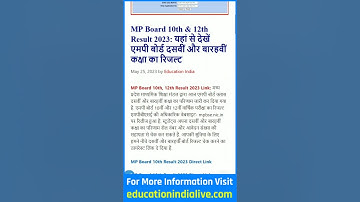 MP Board 10th Result 2023 Kaise Dekhe || How To Check MP Board Result 2023