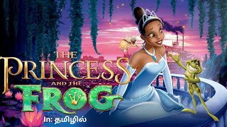 Princess?and the frog animation movie tamil explanation | Disney Princess story