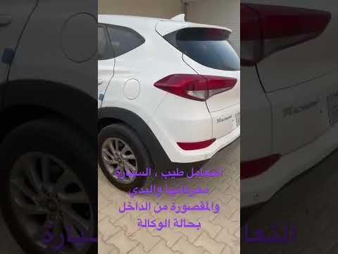 توسان سمارت الجديدة كليا ديزل محرك 2 0 دفع ثنائي موديل 2018