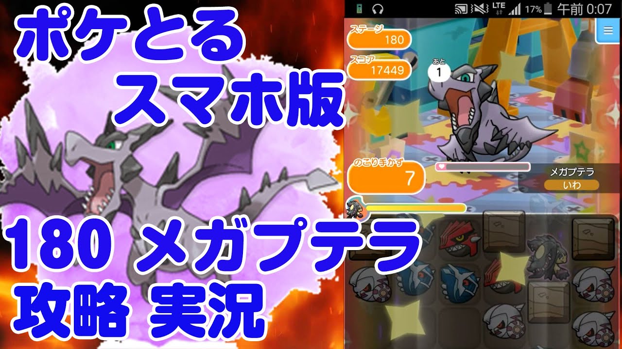 ポケとる メガプテラ S イメージポケモンコレクション